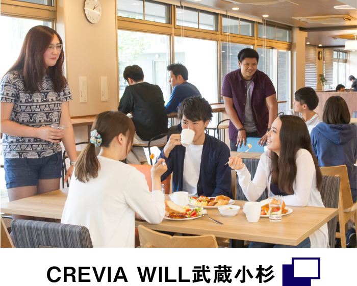 CREVIA WILL武蔵小杉