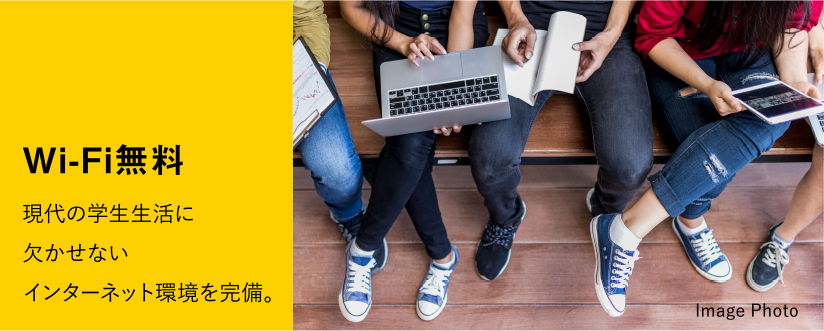 Wi-Fi無料