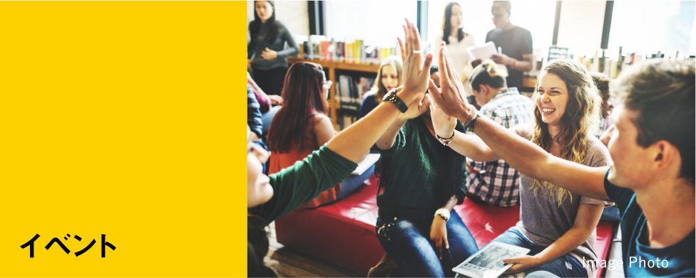イベント