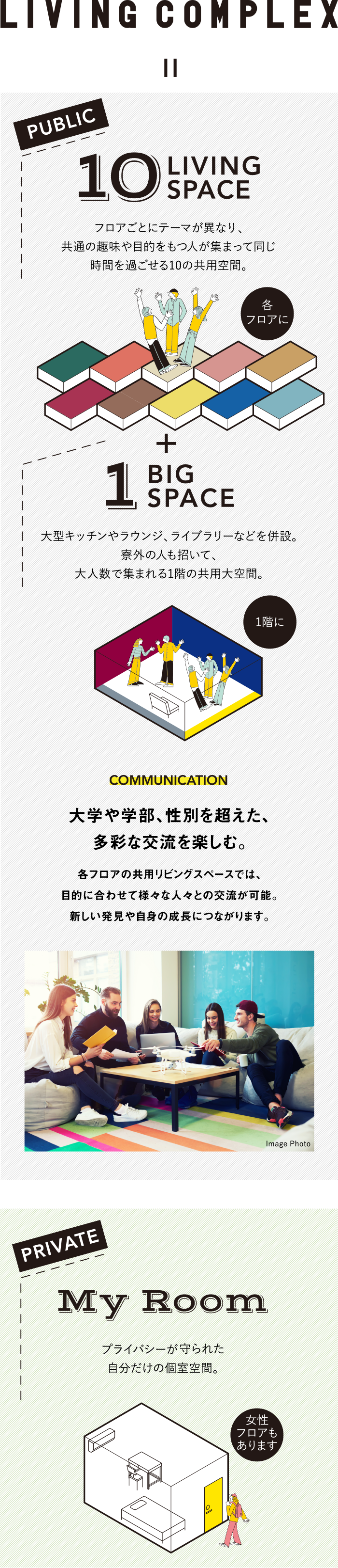 大学や学部、性別や国籍を超えた、グローバルで多彩な交流を楽しむ。